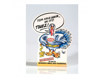 kartolina-stand-epitrapezia